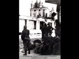Гитлеровские солдаты у стен Свято-Успенского кафед