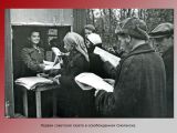 Первая советская газета в освобожденном Смоленске.